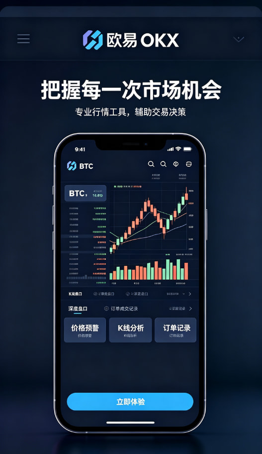 欧交易所app官方网站入口提币与风险管理